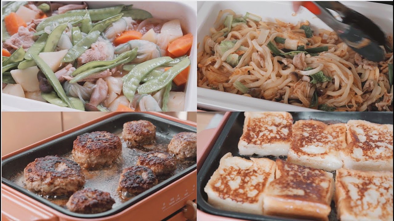 最適合帶便當的入門料理大集合！沒有廚房也能在家煮！Ft.Bruno電烤盤