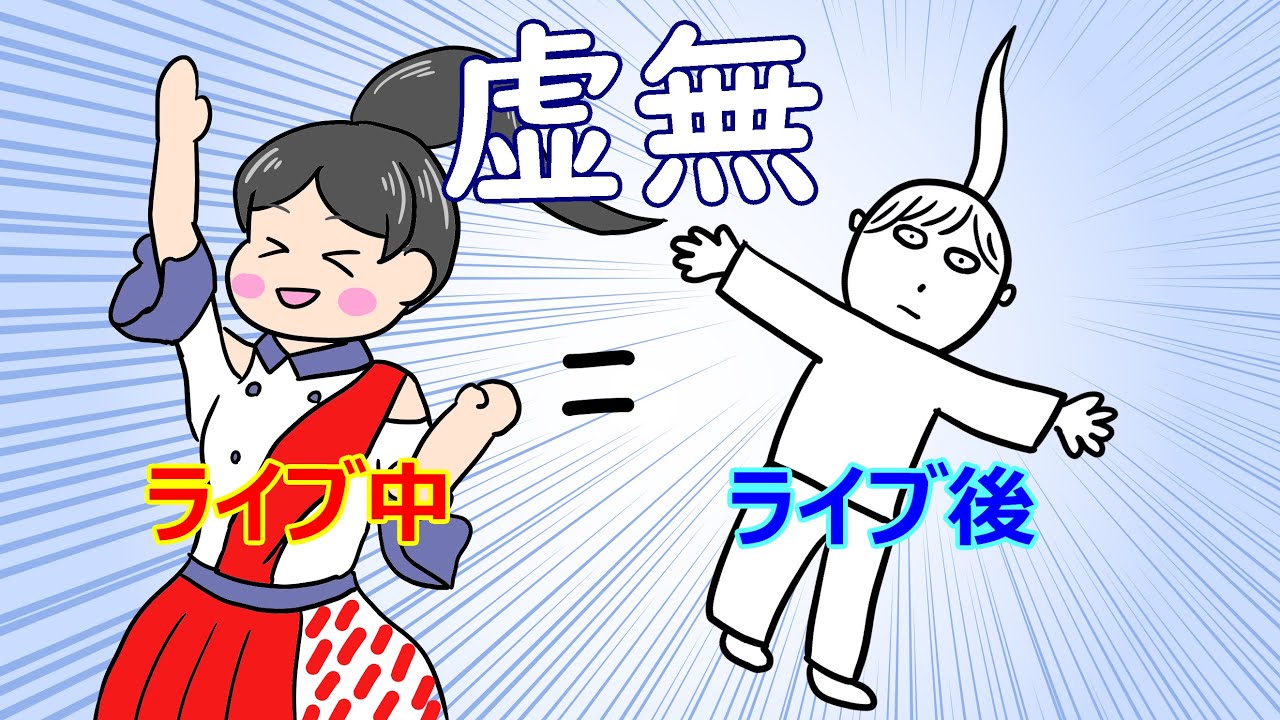 虚無顔【リエラジ・切り抜き】