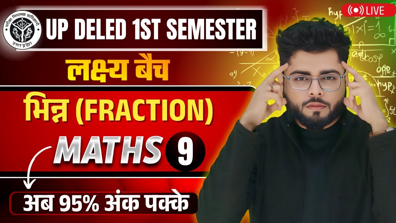 Up deled 1st semester math class 9 |  deled first semester maths classes | math by Shubham Sir