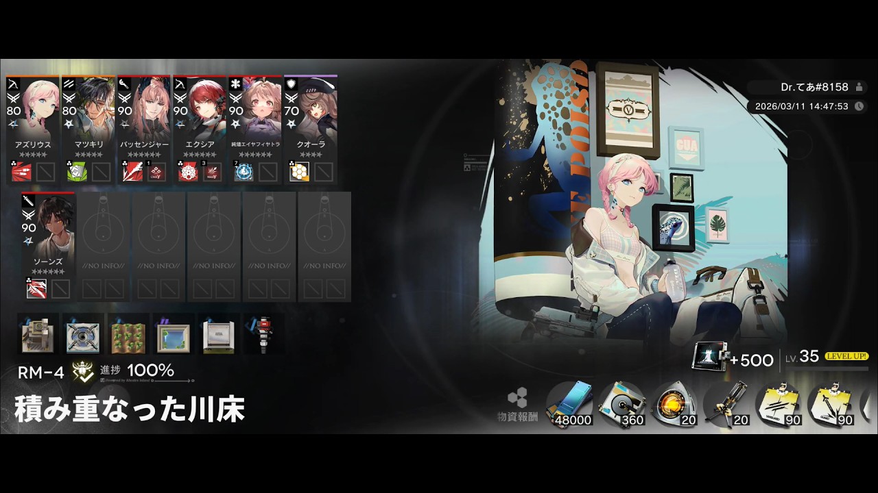 【アークナイツ/Arknights】RM-4 収益効率MAX【再建画策】