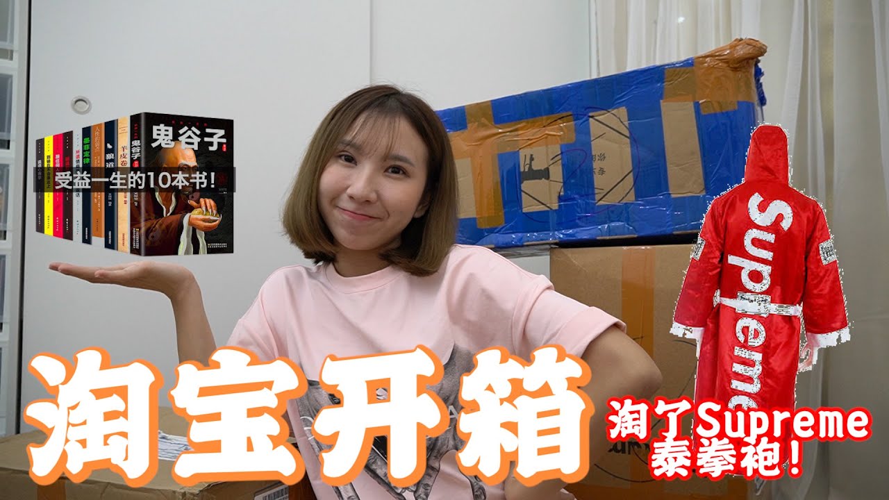 【淘宝开箱】现开现穿 突然又变长发了！..