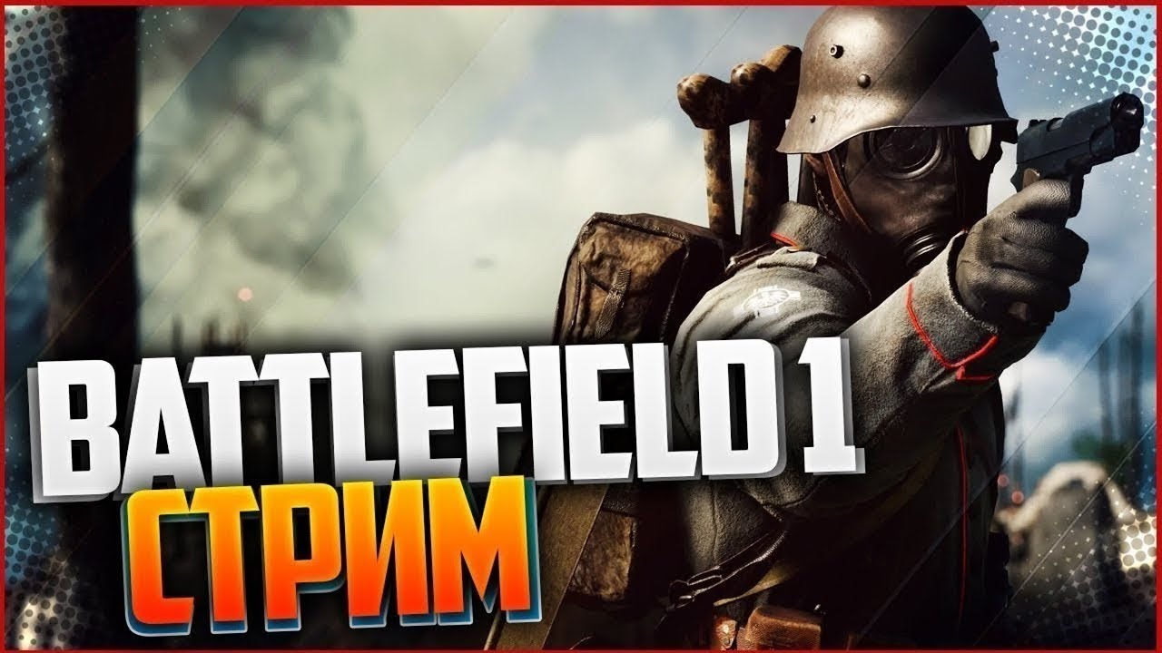 СТРИМ Battlefield 1 онлайн Как играется сейчас