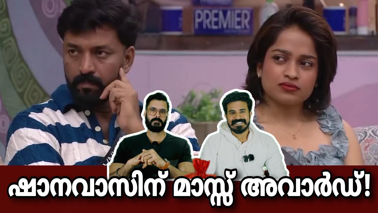 മാസ്സ് ഷാനവാസ്‌ Shanavas Anumol Aneesh Bigg boss malayalam season 7 live nevin Yoo too Cee media