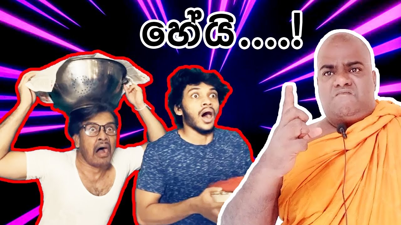 Hey | හේයි......! ✋✋💥 @ANEdition