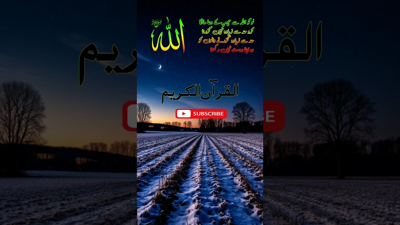 Quran Recitation in Urdu translation❣️🎧❣️