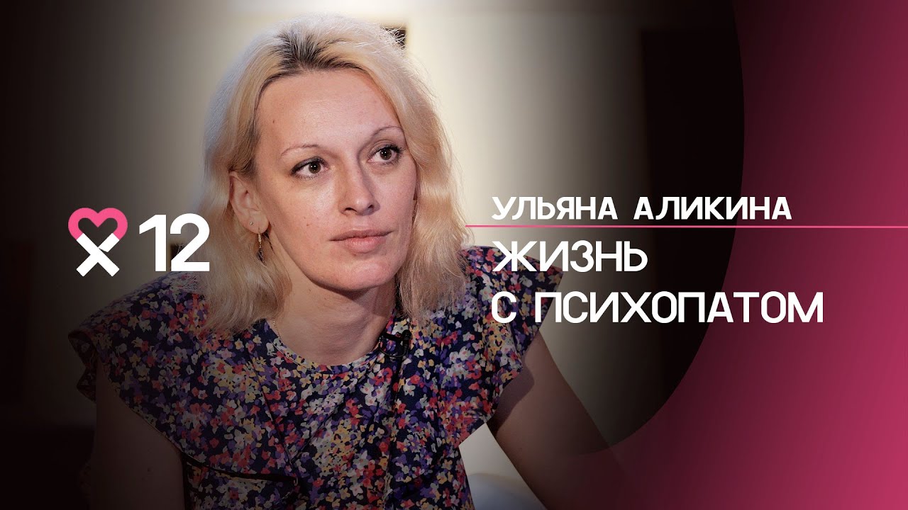 Как уйти от абьюзера. «Когда муж кроет матом — это тоже насилие»