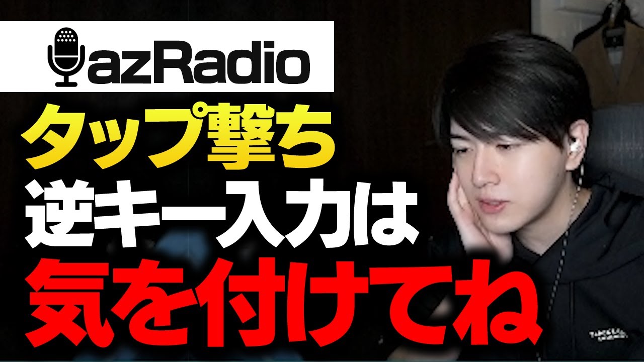 タップ撃ちする際の「逆キー入力」は要注意です【VALORANT】