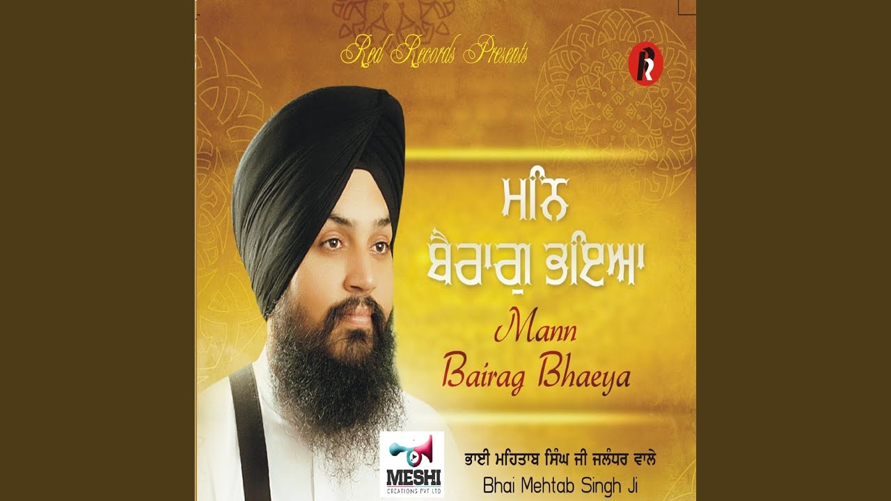 Mann Bairag Bhaeya