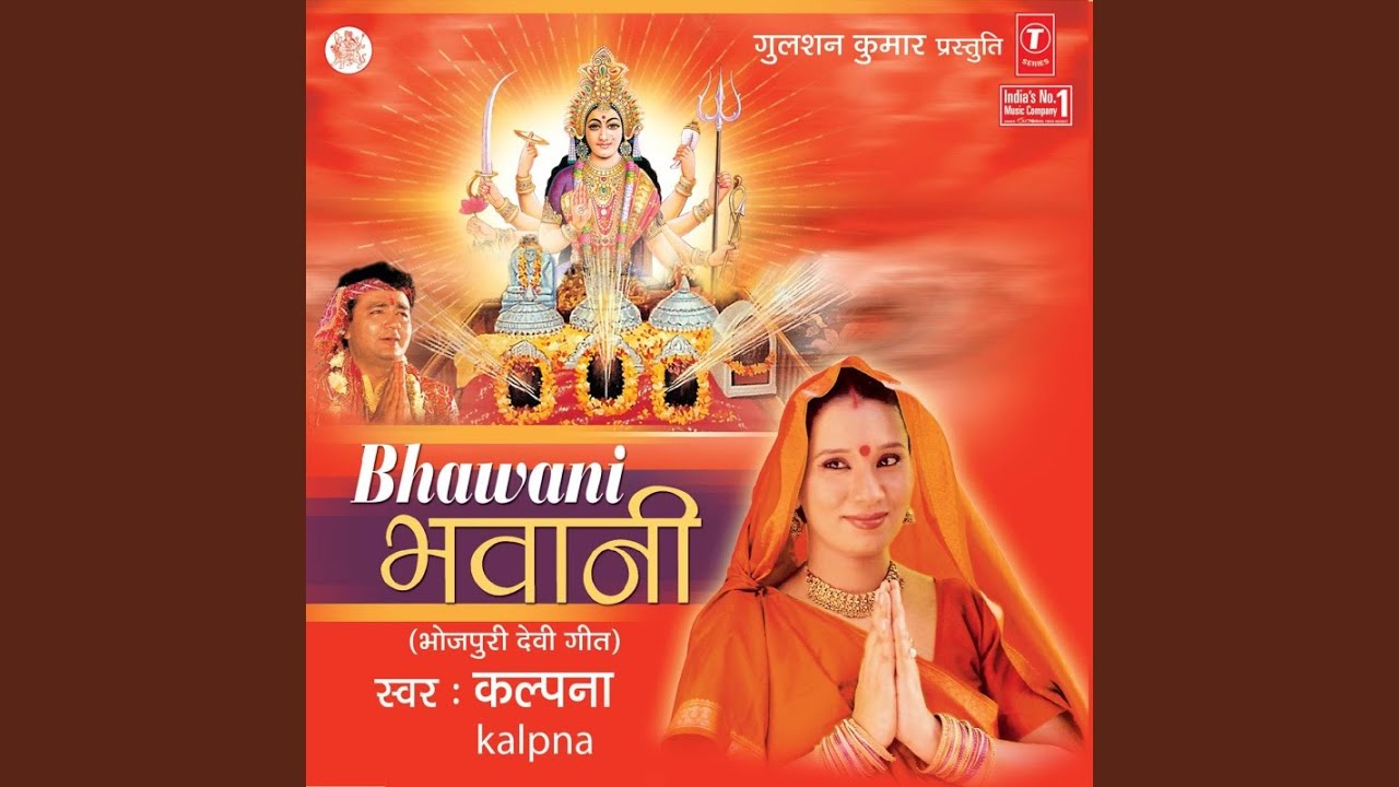 Aare Odull Phulva Ae Maiyya