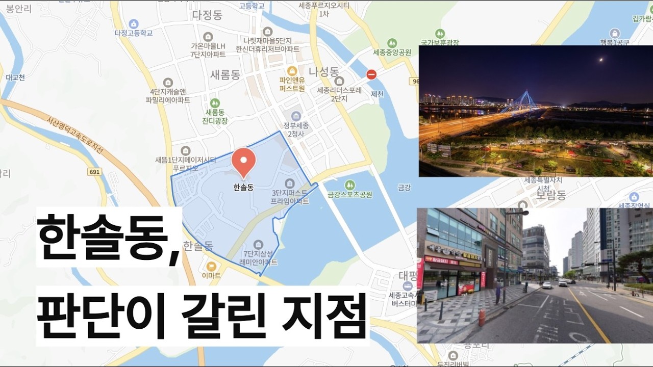 한솔동 아파트, 시장의 판단이 엇갈린 구조를 정리해봅니다