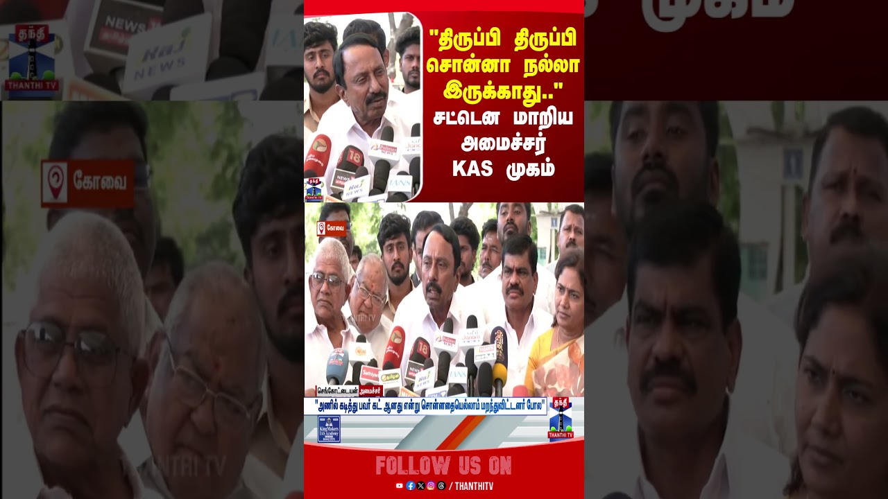 Coimbatore | K. A. Sengottaiyan | TVK | ADMK | DMK