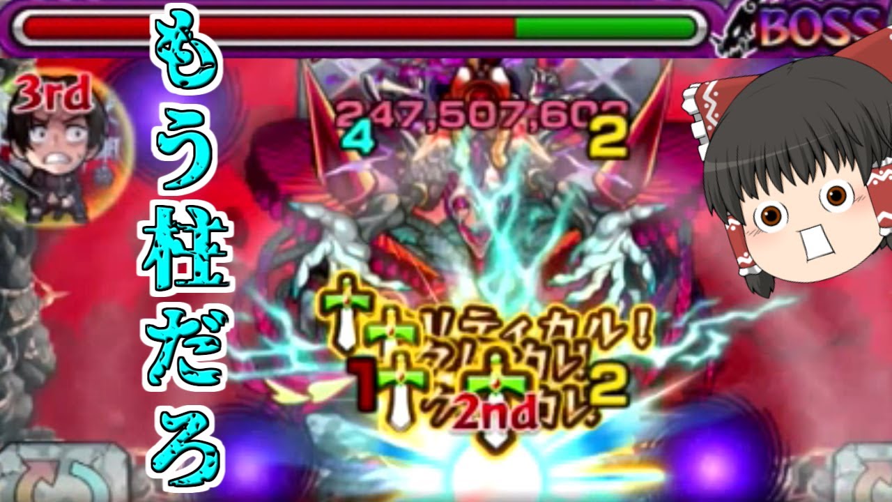 【モンスト】鬼滅コラボ最強キャラ「村田」クリティカルSSで禁忌26をぶっ壊す・・・【ゆっくり実況】コラボガチャ縛りpart138