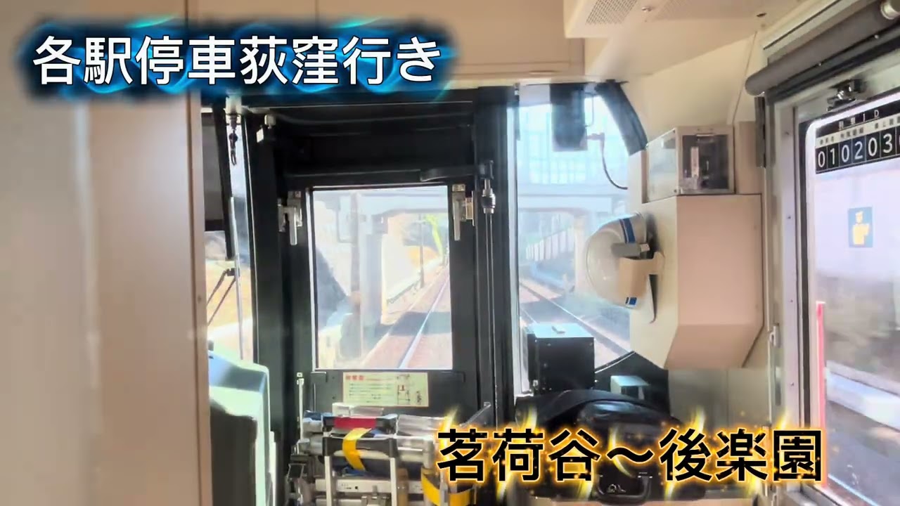 東京メトロ丸の内線前面展望(新大塚〜本郷3丁目) #鉄道 #電車 #train #東京メトロ #東京メトロ丸の内線