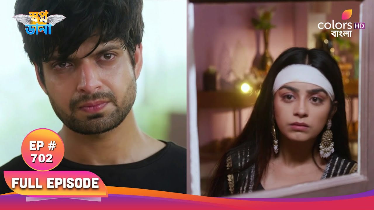 Swapnodana | স্বপ্নডানা | Full Ep 702 | The police arrested Jasmine | পুলিশ জাসমিনকে গ্রেপ্তার করে