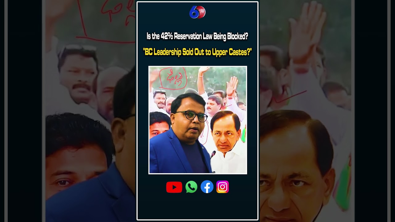 Is the 42% Reservation Law Being Blocked? BC Leadership Sold Out to Upper Castes? | D6 Dravida Media