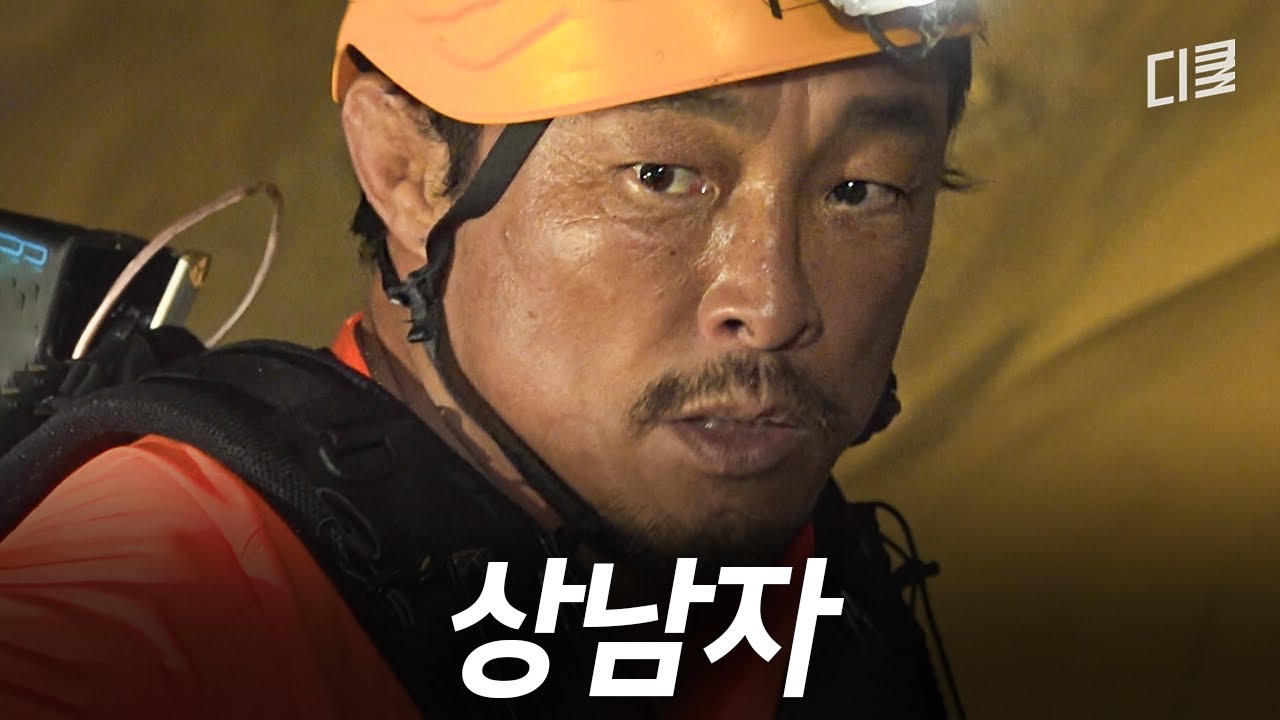 ※난이도 上※ 추성훈 아조씨가 동굴에서 살아남는 법 #손둥동굴