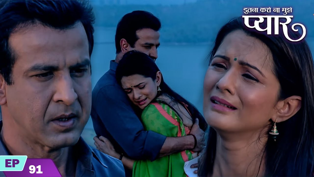 रागिनी ने मांगी नील से माफ़ी | Itna Karo Na Mujhe Pyar | Episode 91 | Ronit Roy | Pallavi Kulkarni