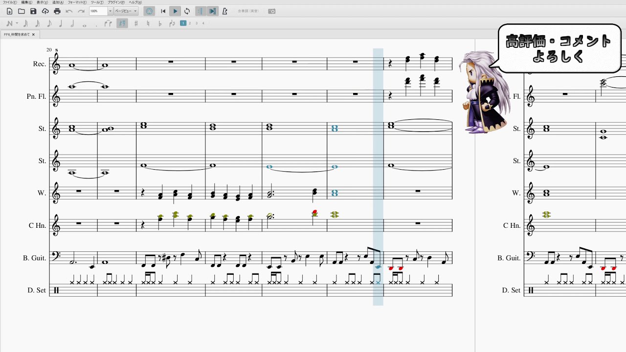 ［FF6：楽譜］仲間を求めて（アレンジ）