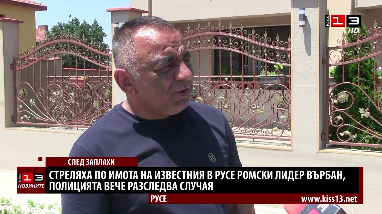 Стреляха по имота на известния в Русе ромски лидер Върбан