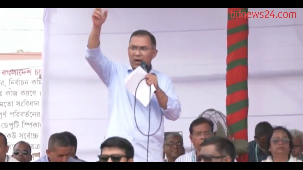 সরাসরি | বরিশালের নির্বাচনি সমাবেশে কথা বলছেন তারেক রহমান