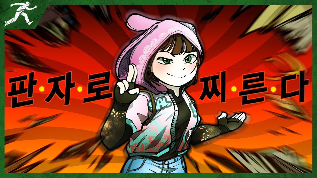 이제는 판자로, 찌른다 - Dead by daylight #Intothefog