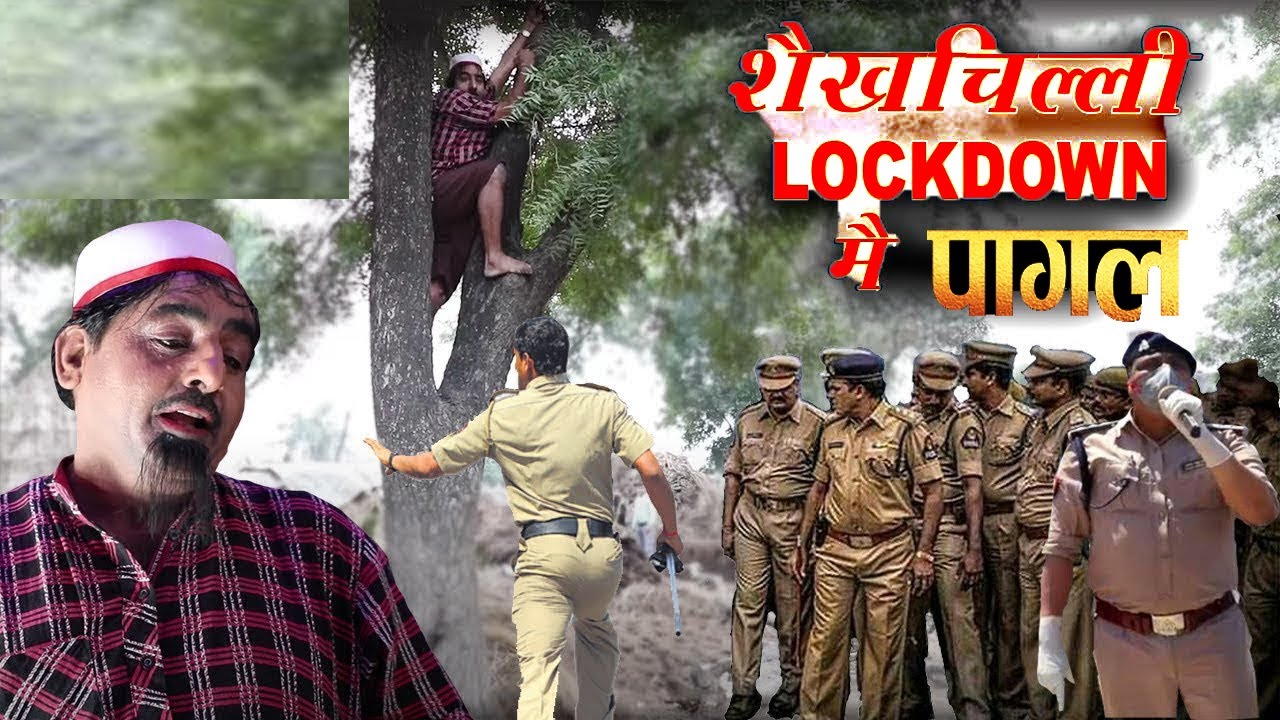 🔥🔥शेखचिल्ली लोकडाउन मे पागल 🔥🔥 Shekhchilli Comedy Video 2020 | Rahul Music