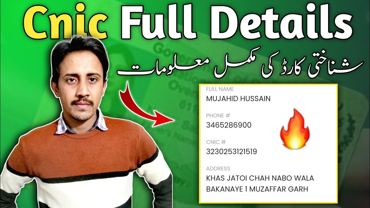 Cnic Number Full Information | How to Get Sim No details | Cnic Number Details | iD card Information
