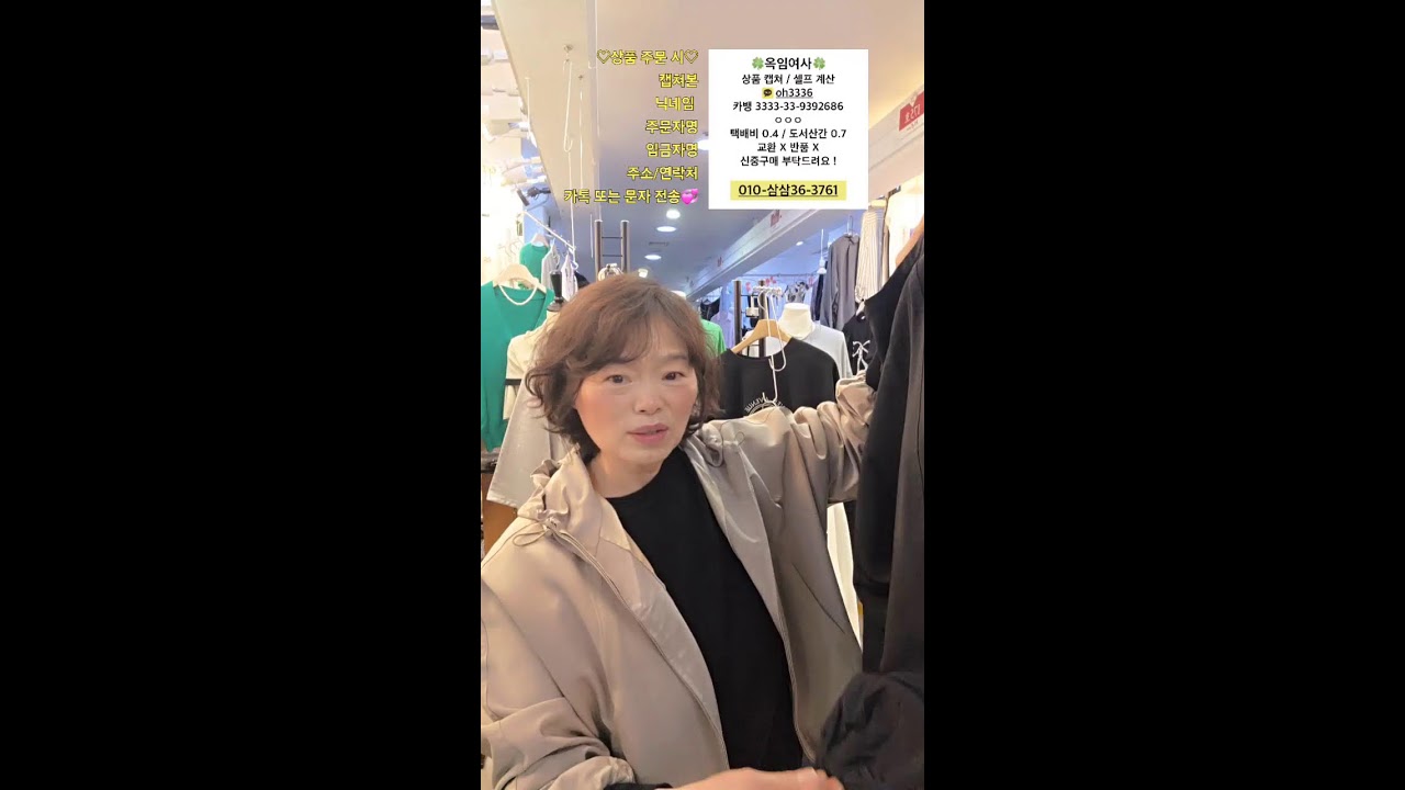 옥임여사 라이브 방송 /ㆍ3월13방송 #봄신상 #고퀄리티옷 #니트 #가디건 #스커트 #동대문옷가게 #