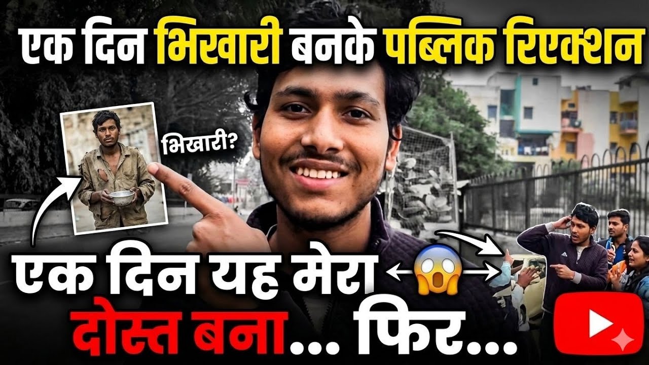 👉 1 din bhikhari ban kar public reaction 😭😂 End tak dekho#FunnyVideo#SocialExperiment#PublicReaction
