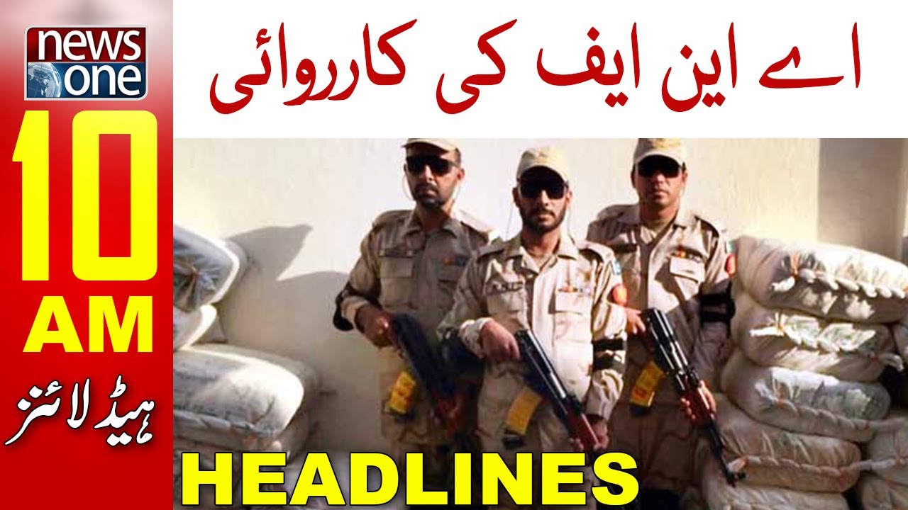 NewsOne 10 AM Headlines | ANF Operation | 15 March 2022