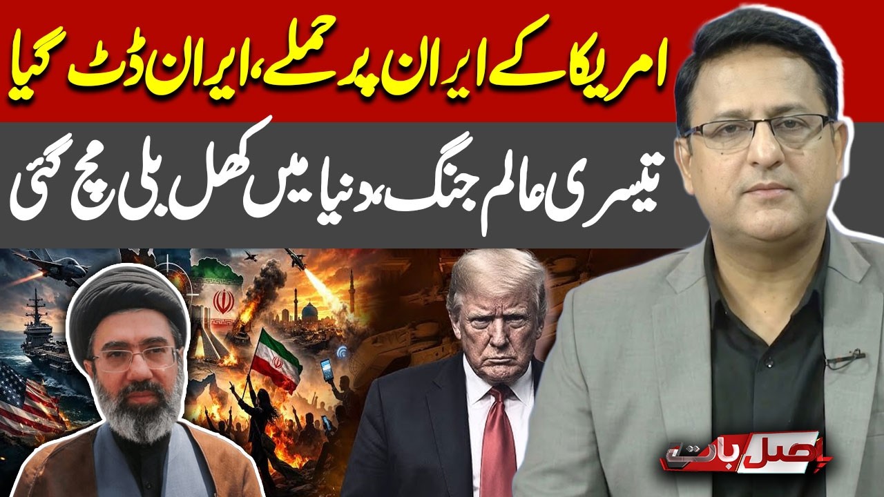 US Strikes on Iran Escalate Regional Tensions | Global Concerns Rise as US-Iran Conflict Deepens