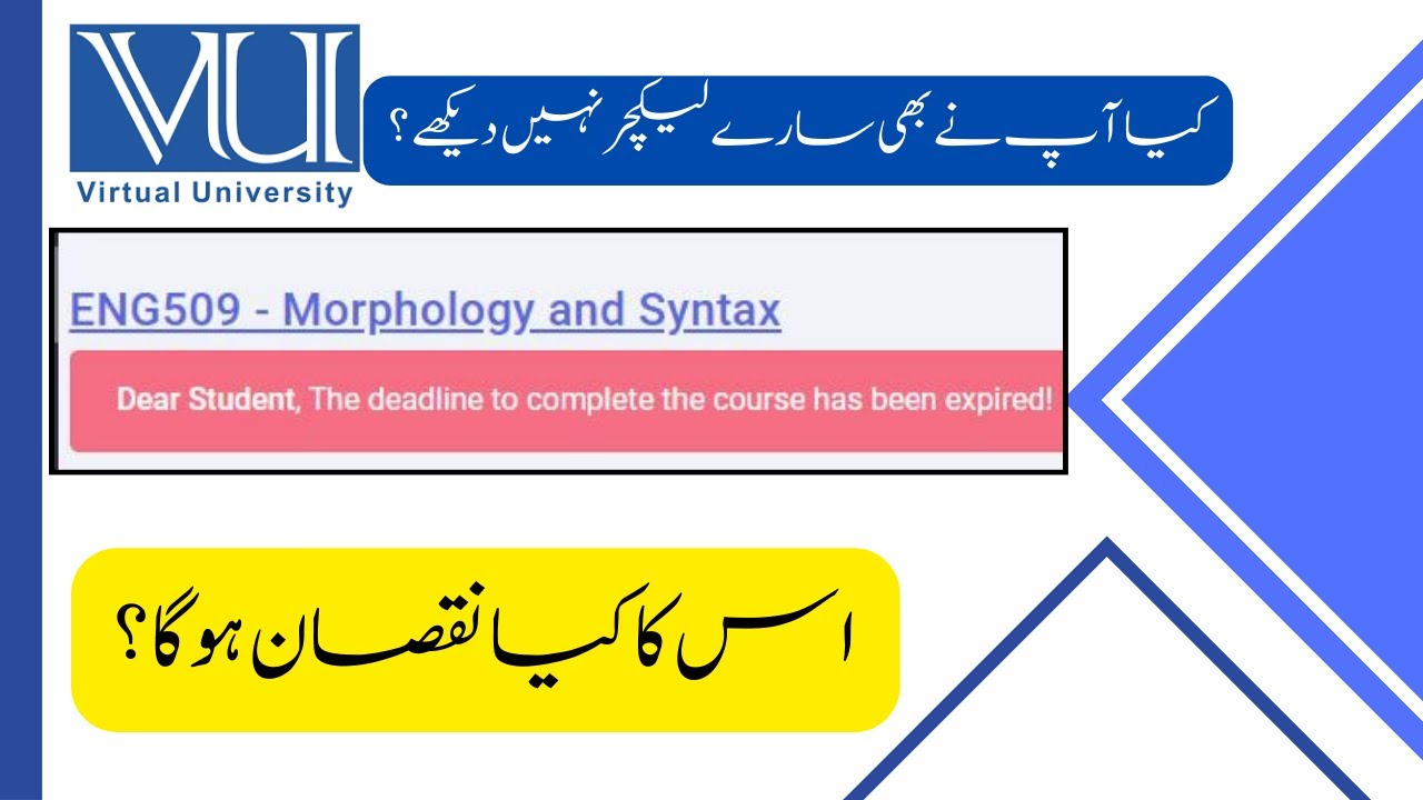 Deadline to Complete the Course has Been Expired | Kya student Fail Ho skty hain |Virtual University