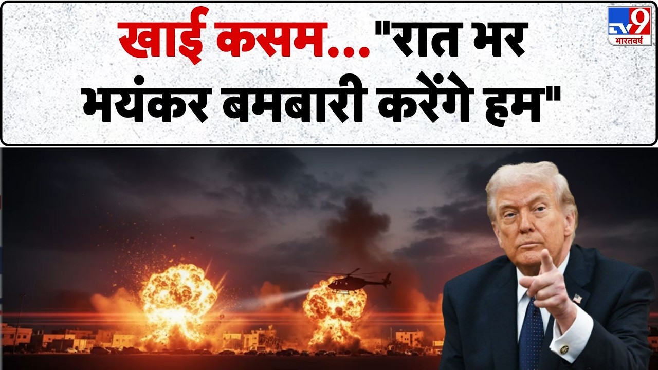 Israel USA Vs Iran War: खाई कसम..