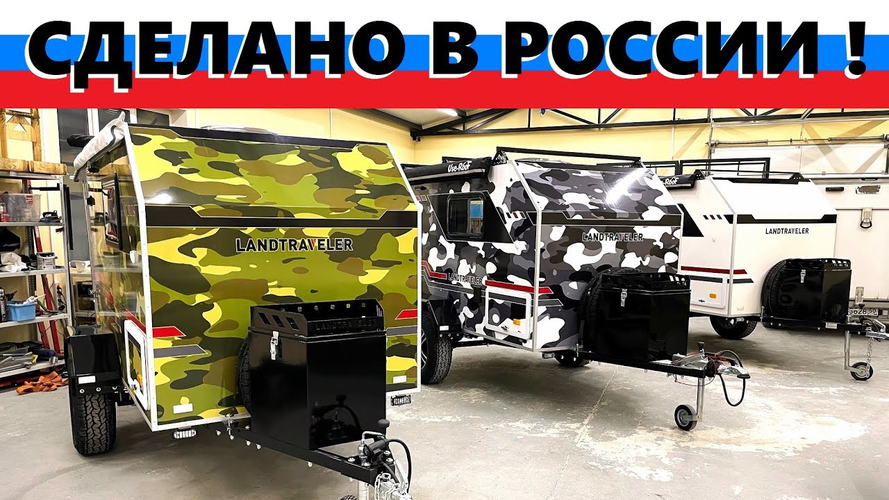 Могут же делать такое в России! Дом на колесах, автодом landtraveler M