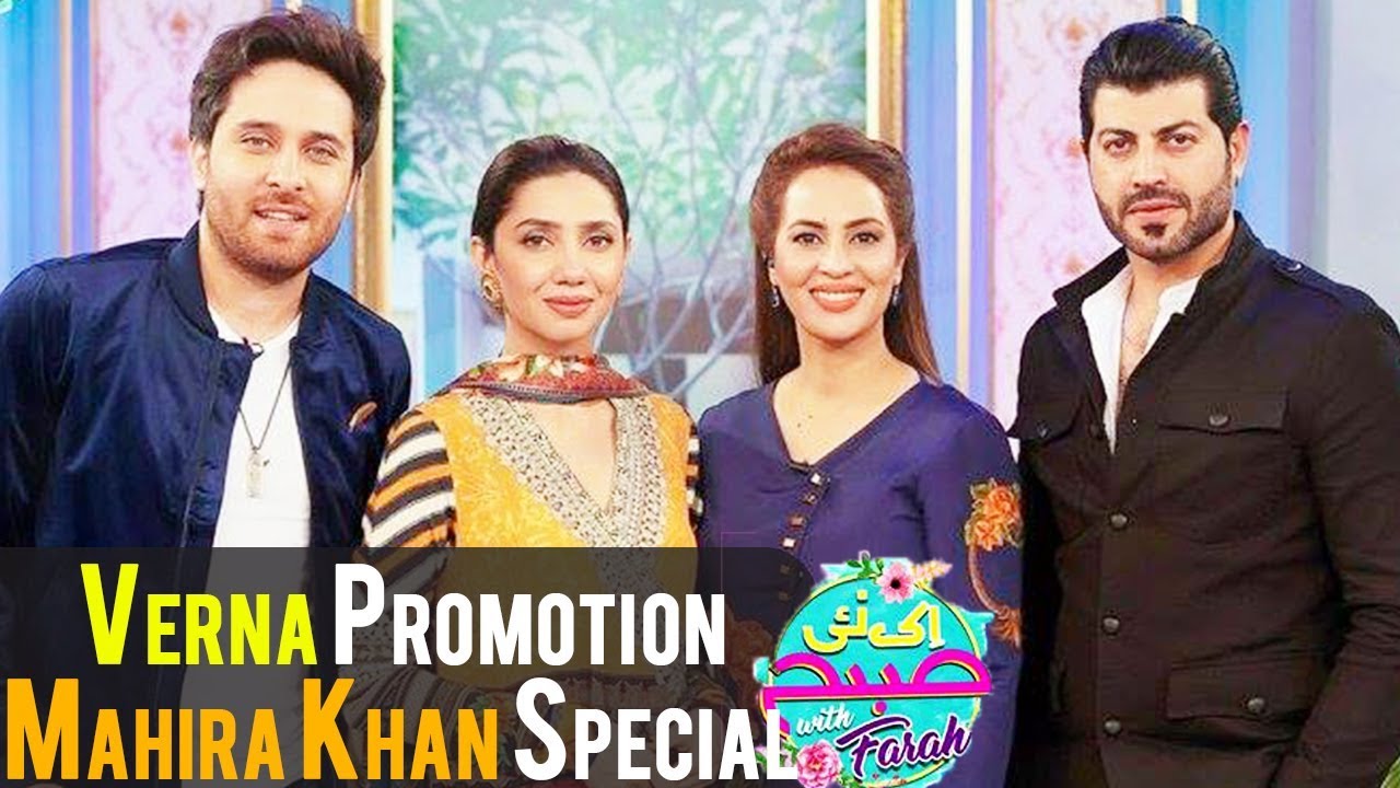 Mahira Khan Special - Ek Nayi Subah Wih Farah - 17 Nov 2017 | Aplus | CA1