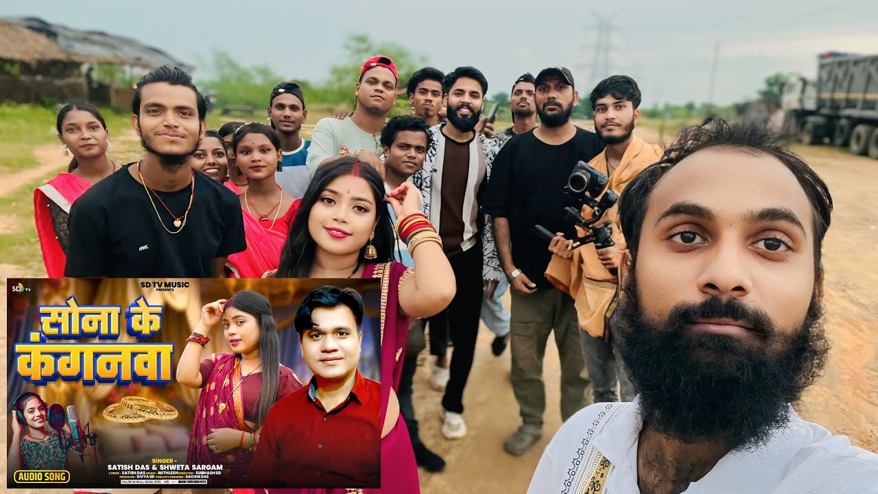 Sona Ke Kanganwa || Making Time Video || 2025 New Khortha video || New Vlog || SD TV MUSIC