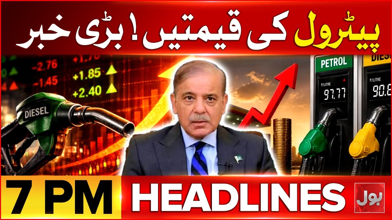 New Petrol Prices! US Strikes On Iran Live Updates | Bol News Headlines 7 PM
