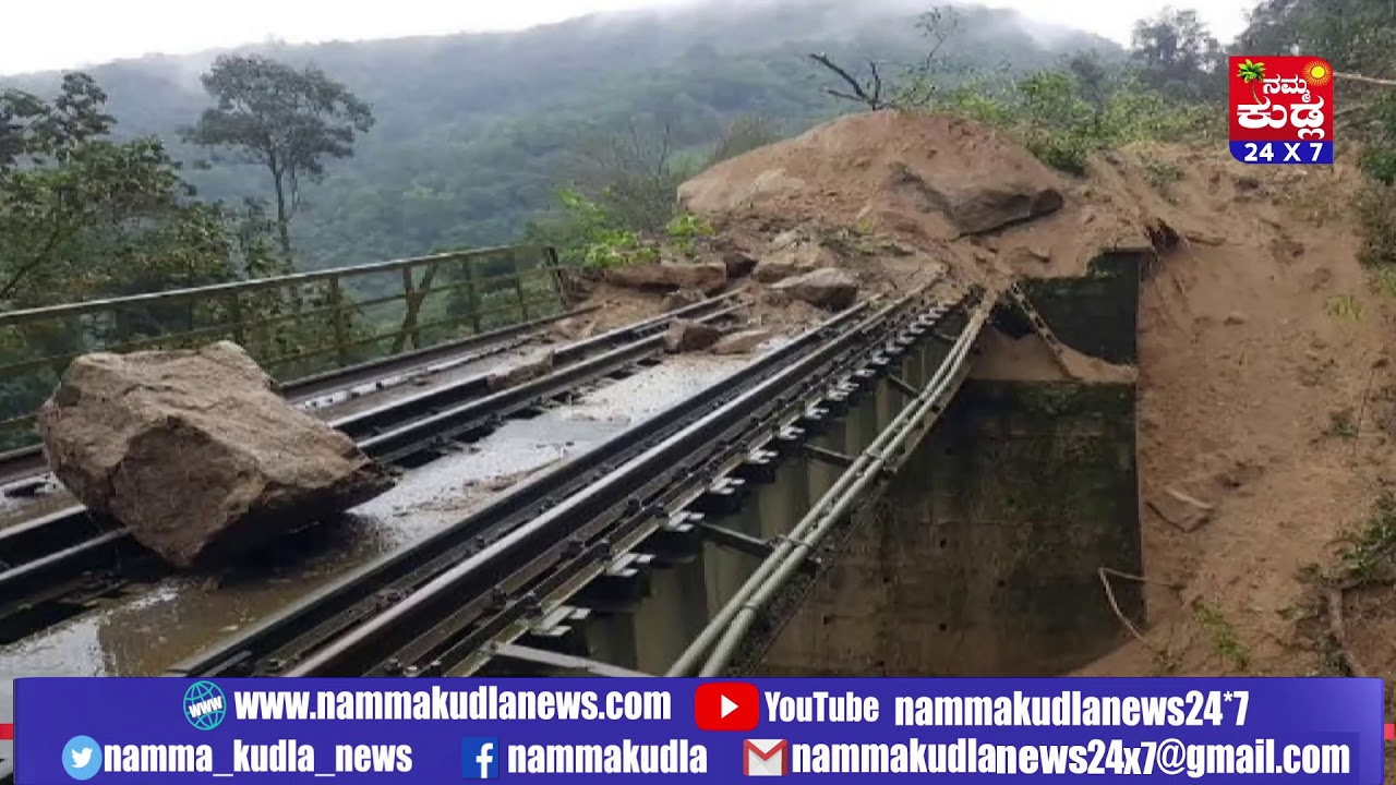 Namma Kudla News 24X7 :Mangalore bangalore train bund due to heavy rain in karnataka