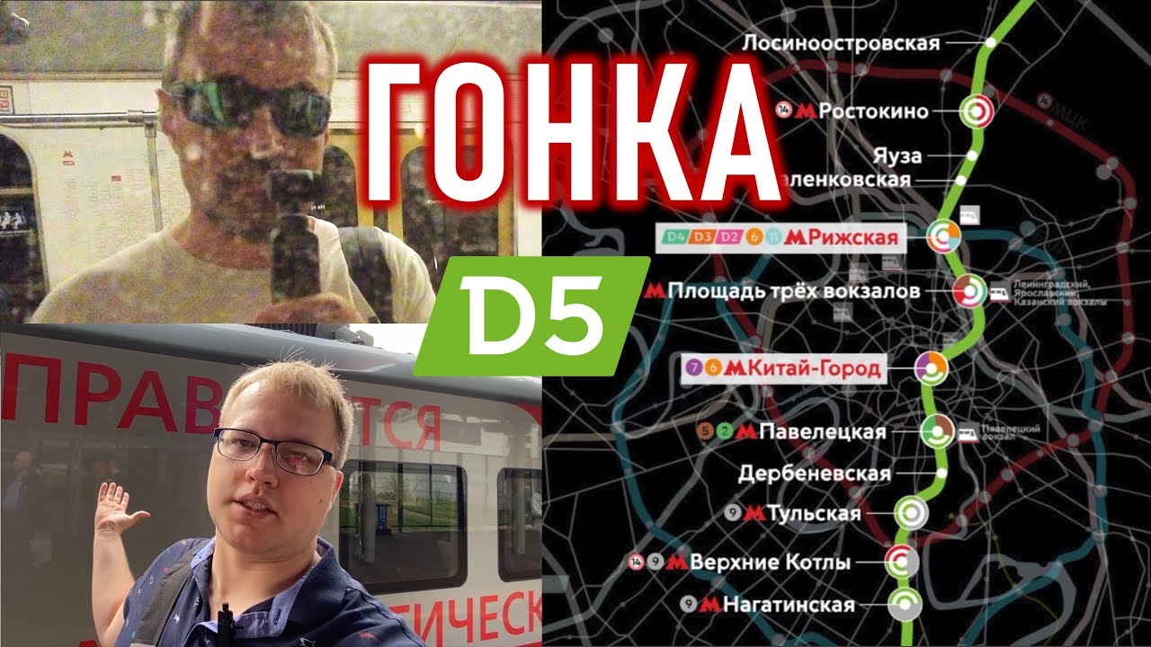 Альтернатива глубокому вводу МЦД-5: как быстрее от Лосиноостровской до Нагатинской?
