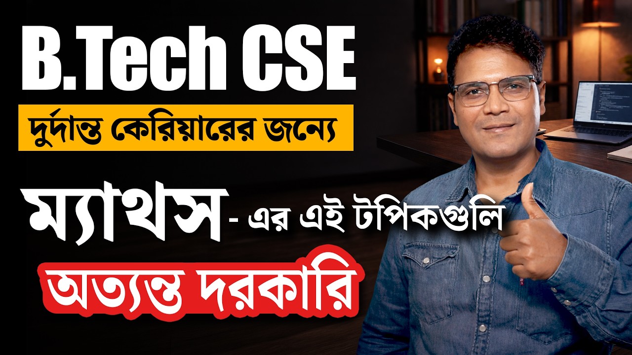 Want a High Paying & Futuristic B.Tech CSE Career? Learn These Maths First