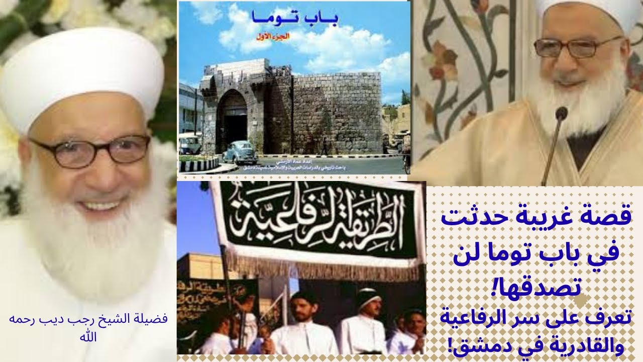 قصة غريبة حدثت في باب توما لن تصدقها!