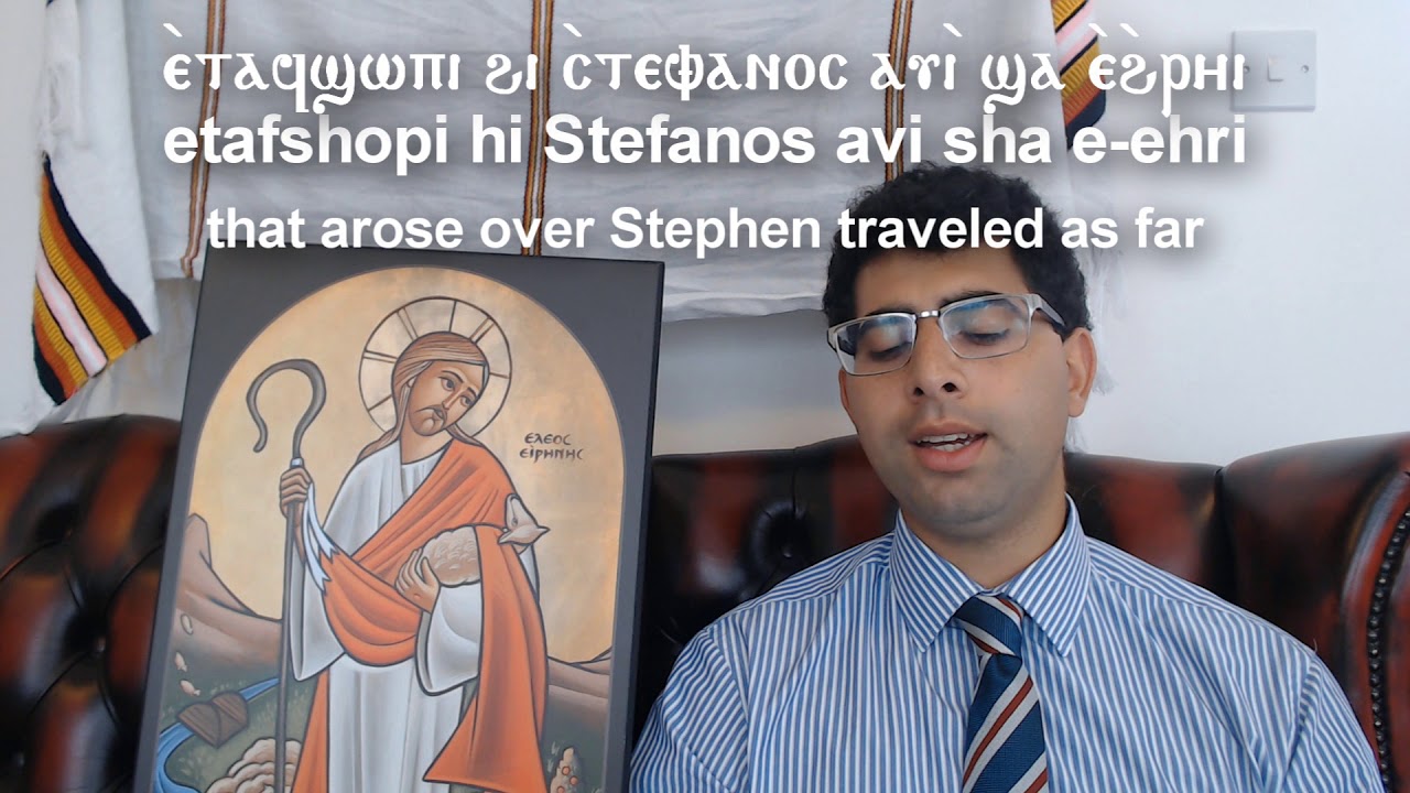 [Coptic Hymns] Ⲡⲣⲁⲝⲓⲥ - الإبراكسيس - Praxis - Acts of the Apostles - Liturgy of the Word