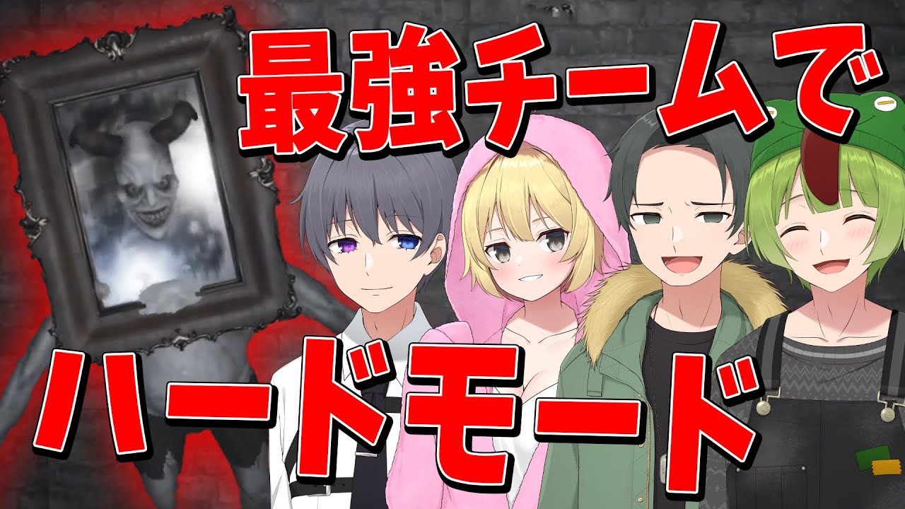 最強メンバーで幽霊調査に行けばハードモードでも無双できます - Demonologist