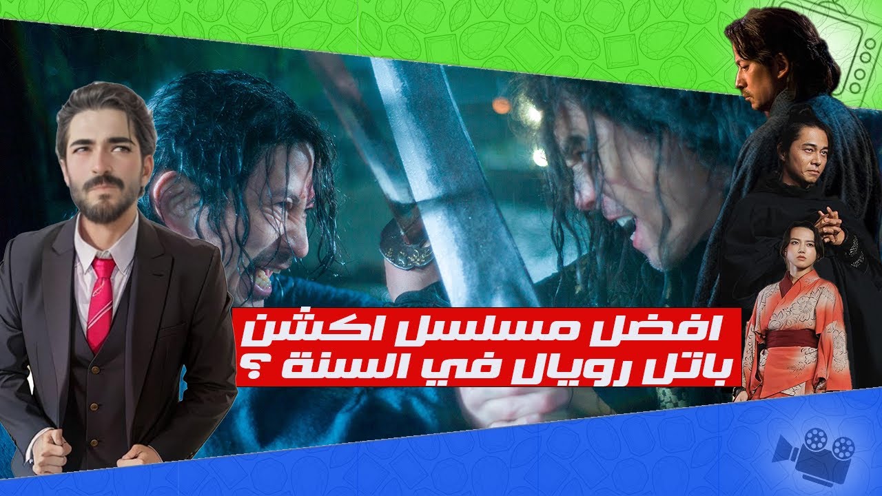 مراجعه مسلسل Last Samurai Standing 