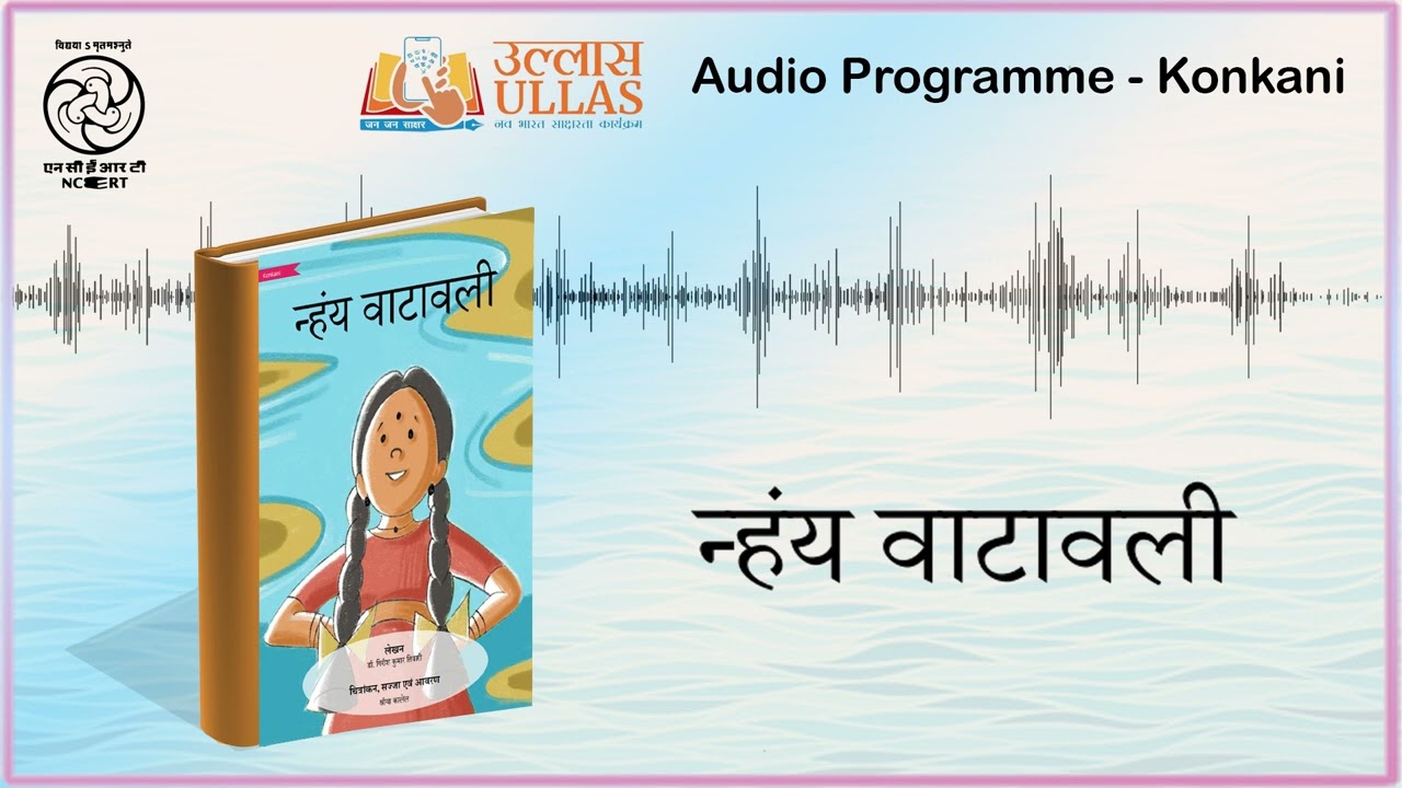 Let's Save our Rivers | Konkani