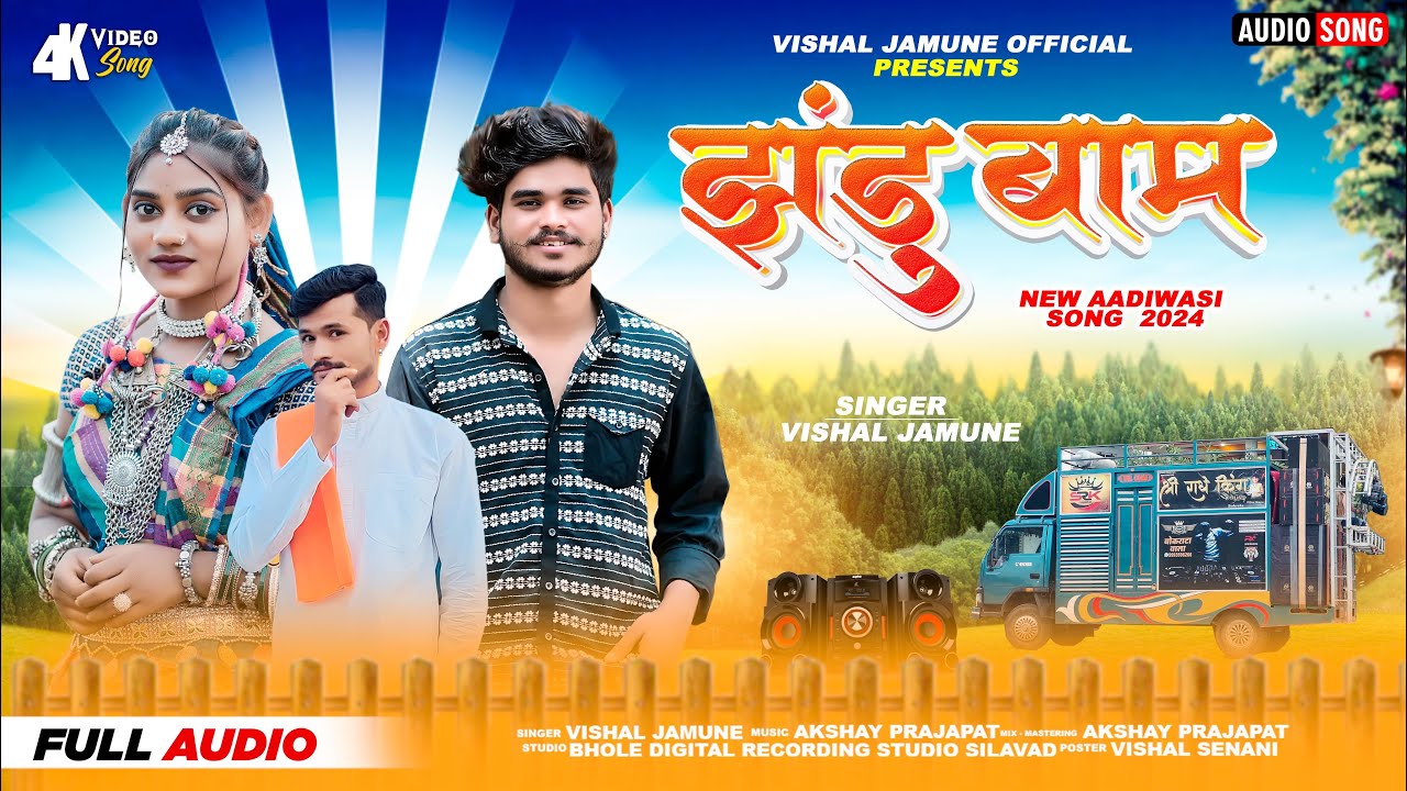 😅झंडु बाम‼️ jhandu bam 🤭New Timli Song Vishal Jamune 2024#vishaljamune
