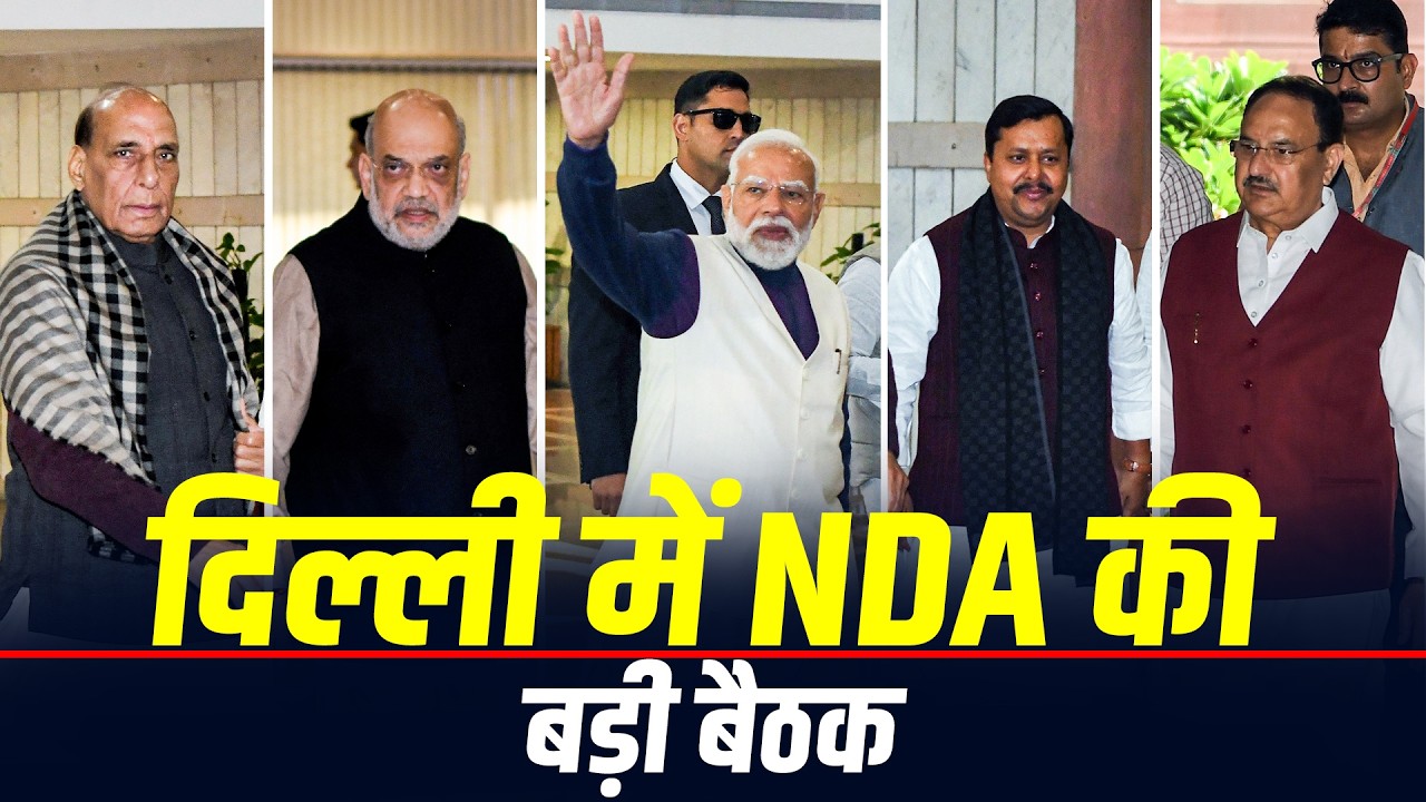 LIVE: Big NDA Meet in Delhi as PM Modi Becomes India's Longest-Serving Prime Minister | India