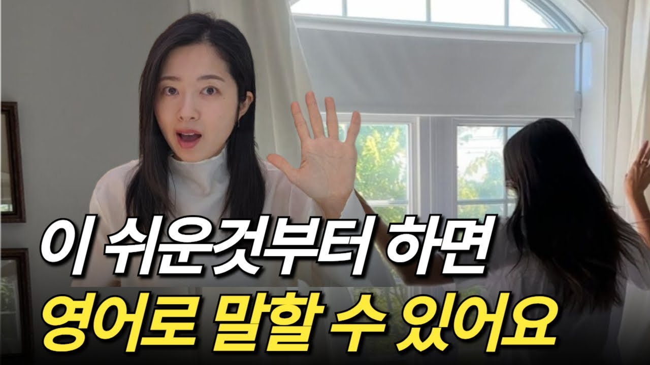 영어회화 원어민이 밥먹듯 사용하는 기초영어표현5가지 압축정리
