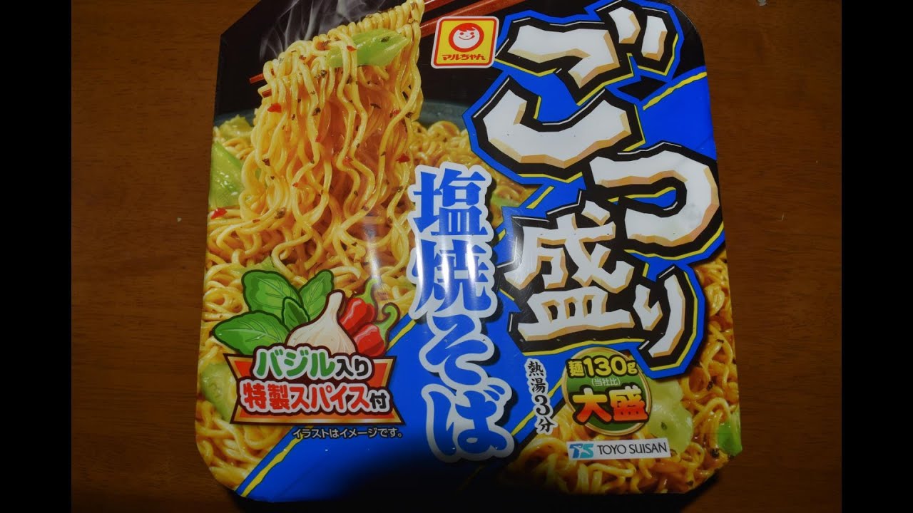 マルちゃん　ごつ盛り塩焼そば　gotsumorisioyakisoba#คนญี่ปุ่น #อาหารญี่ปุ่น #ยากิโซบะ #japan #japanese