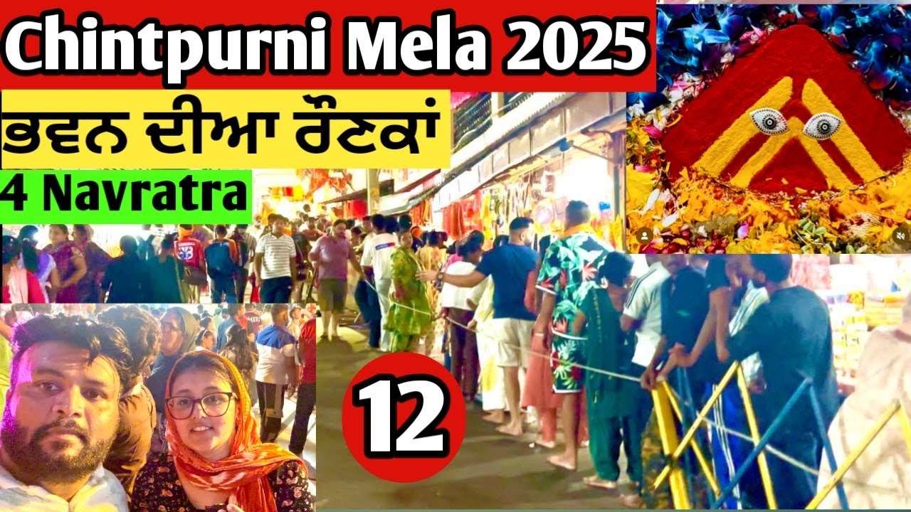 Chintpurni Mata Mela 2025 | Bhawan diya ronka